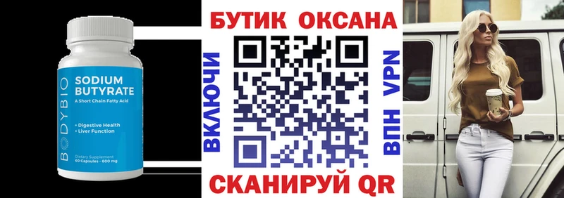 что такое наркотик Алдан Бутират 99%