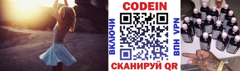 как найти закладки  Алдан  Кодеиновый сироп Lean напиток Lean (лин) 