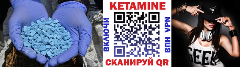 Кетамин VHQ где найти Алдан