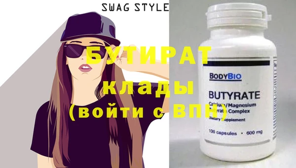 стаф Новозыбков